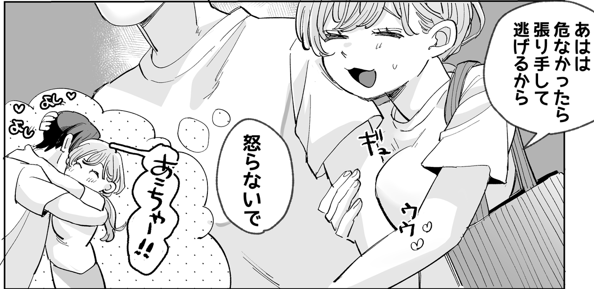 攻めがいつも受けに甘いから、可愛くお願いすればなんでも言うこと聞いてくれると思ってる受け好き☺️
時々反抗する攻めもセットでな☺️☺️☺️❤️ 