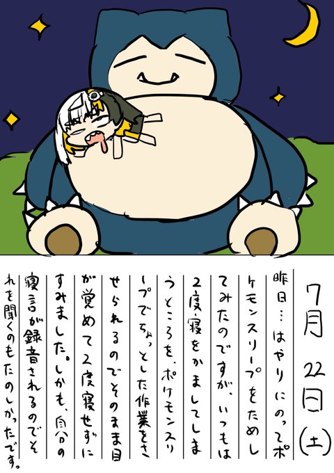 7月22日  絵日記