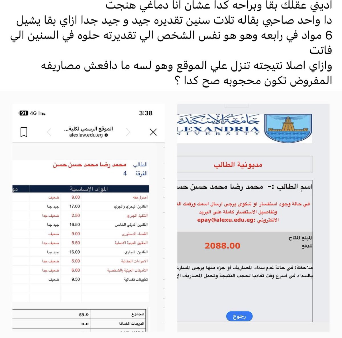 HAHAEMM2's tweet photo. #اقالة_عميد_كلية_الحقوق_جامعة_الاسكندرية https://t.co/bhgogKozB0