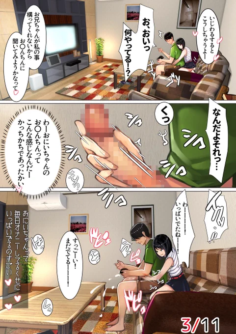 お兄ちゃんが大好きすぎる妹🥰🥰🥰 