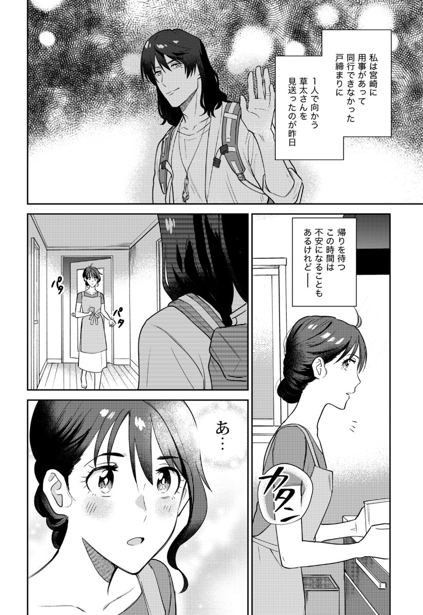 7/30 COMIC CITY東京149で出す草鈴本のサンプルです🚪
夫婦になった二人のお話です。

※成人向け
/A5/24ページ/300円(イベント価格)
支部のリンクも貼っときます。
https://t.co/EYcQNCEjAa 