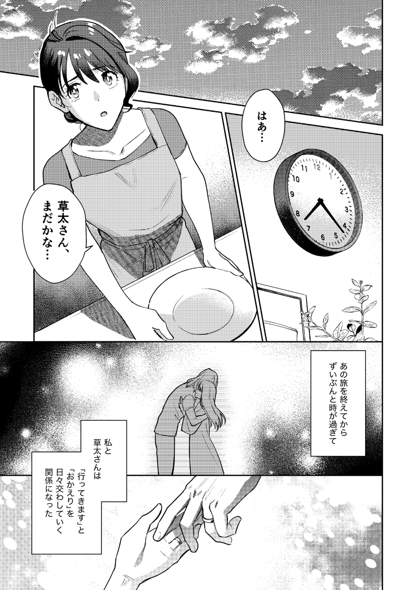 7/30 COMIC CITY東京149で出す草鈴本のサンプルです🚪
夫婦になった二人のお話です。

※成人向け
/A5/24ページ/300円(イベント価格)
支部のリンクも貼っときます。
https://t.co/EYcQNCEjAa 