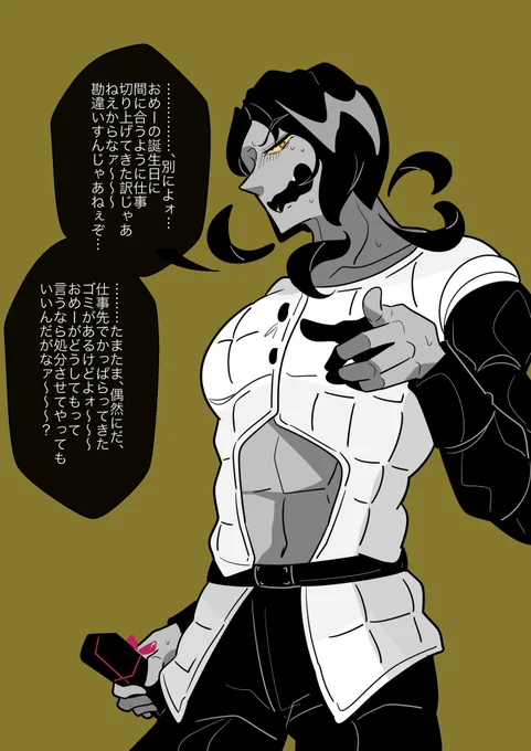 @ohuton_daishuki 
お誕生日おめでとうございます〜!
素敵なプラスをありがとうございます!とても命が助かっております〜
あと、さっきその辺でウロウロしてたやつがいたんでついでに連れてきました!
良き一年になりますように! 