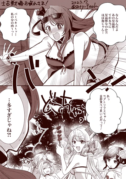 土古戦場お疲れ様でした〜!! これはようやく魔の三角形から生還したベアちゃん!