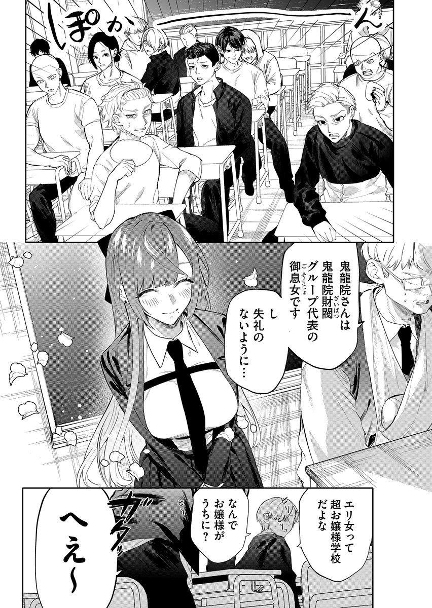【#GANMA!新連載情報】
江垣沼先生(@cgy_iy)の『ヤンキー高校にお嬢様』が本日より新連載開始!
お嬢様がクズを投げ飛ばす!?
#ヤンキーお嬢様
👇今すぐ読む👇
https://t.co/amTiZqL7cv
