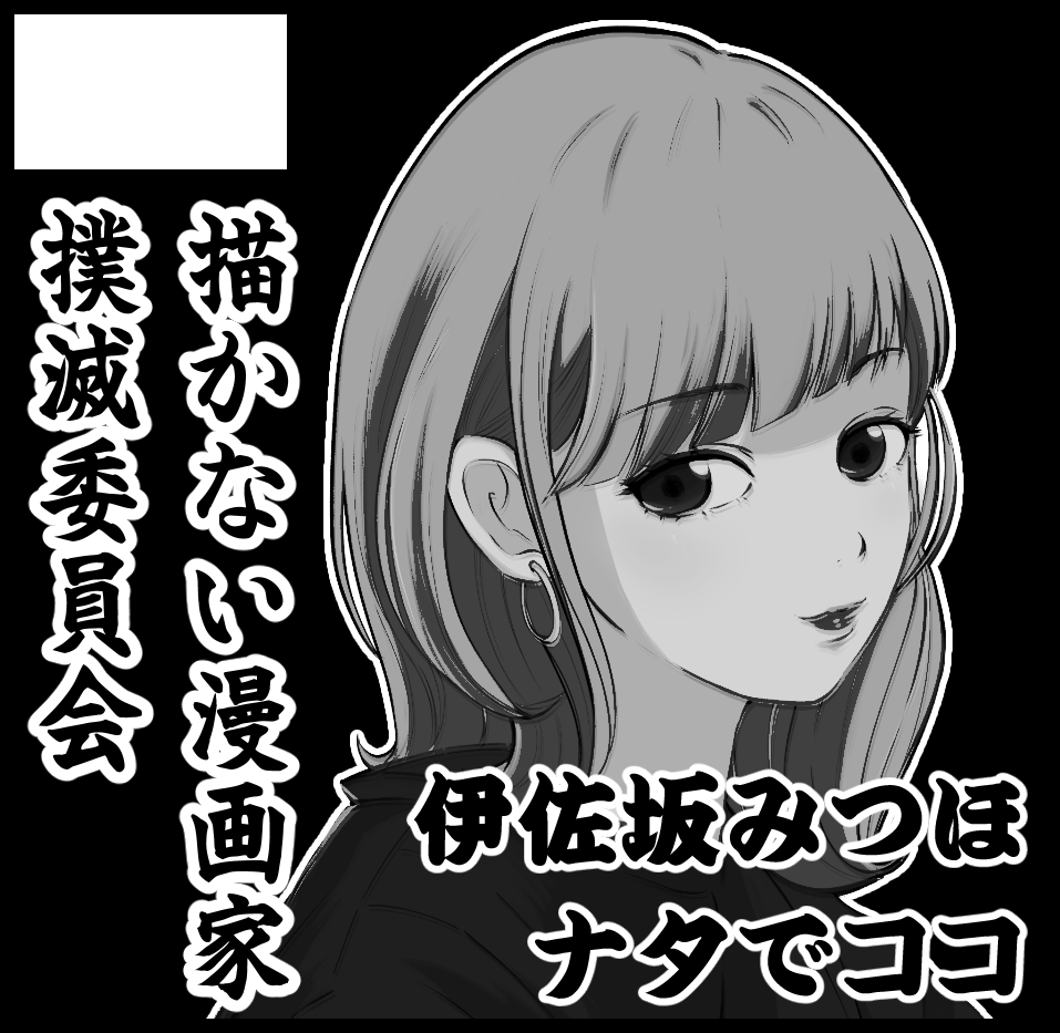 2023年10月22日に京都パルスプラザ 大展示場で開催予定のイベント「関西コミティア68」へサークル「描かない漫画家撲滅委員会」で申し込みました。  #関西コミティア