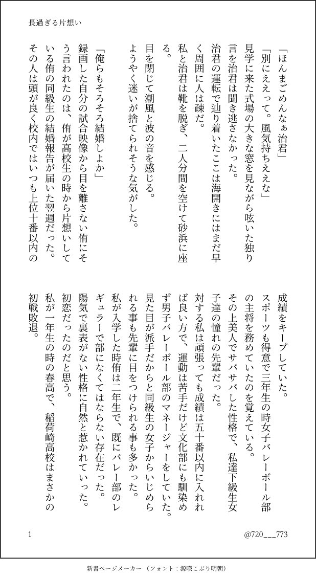 720___773's tweet photo. #819プラス 
#819マイナス　ｱﾂﾑ
高校時代から好きな人が居るｱﾂﾑとずっと付き合ってる夢主ちゃんが結婚する事になる話
（3/6）
ｱﾂﾑほぼしゃべりませんｵｻﾑがめっちゃ出ます
プラスとマイナスどっちに転ぶか書いてる本人も分からない為両方のタグ使います… https://t.co/uaJ7RNZHSw