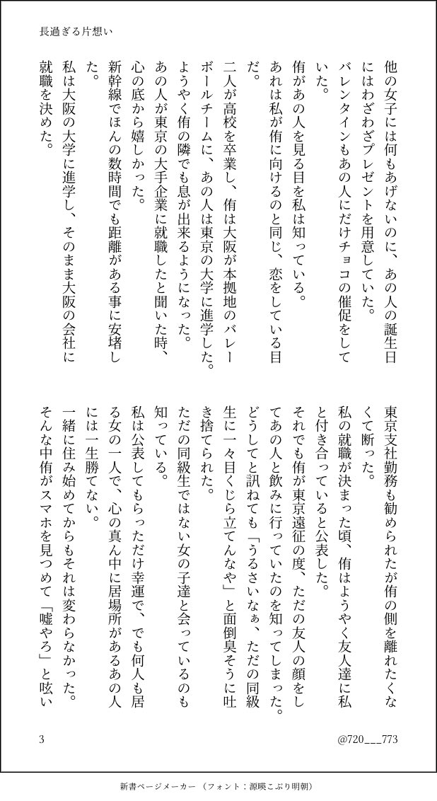 720___773's tweet photo. #819プラス 
#819マイナス　ｱﾂﾑ
高校時代から好きな人が居るｱﾂﾑとずっと付き合ってる夢主ちゃんが結婚する事になる話
（3/6）
ｱﾂﾑほぼしゃべりませんｵｻﾑがめっちゃ出ます
プラスとマイナスどっちに転ぶか書いてる本人も分からない為両方のタグ使います… https://t.co/uaJ7RNZHSw