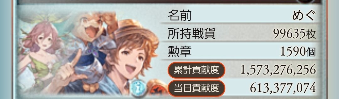 xmimiJMx's tweet photo. 古戦場お疲れ様でした！！ https://t.co/OGkiVGGn2n