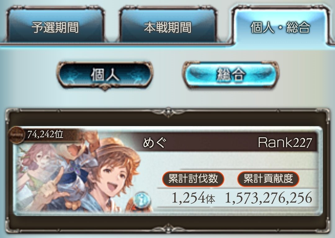 xmimiJMx's tweet photo. 古戦場お疲れ様でした！！ https://t.co/OGkiVGGn2n