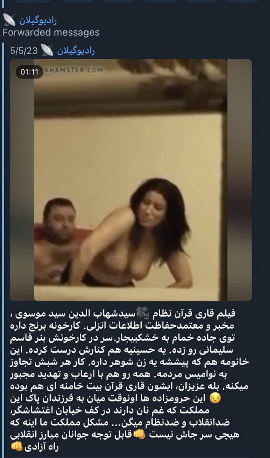 Iransarzamin Pahlavi on X: رادیو گیلان گذاشته رو رگبار فیلم پورن مسئولین!  سیدشهاب الدین سید موسوی! #خروج_اسلام_از_ایران #لواط_کاران #سعید_طوسی  #رضاثقتی t.cogtsOMO20XL  X