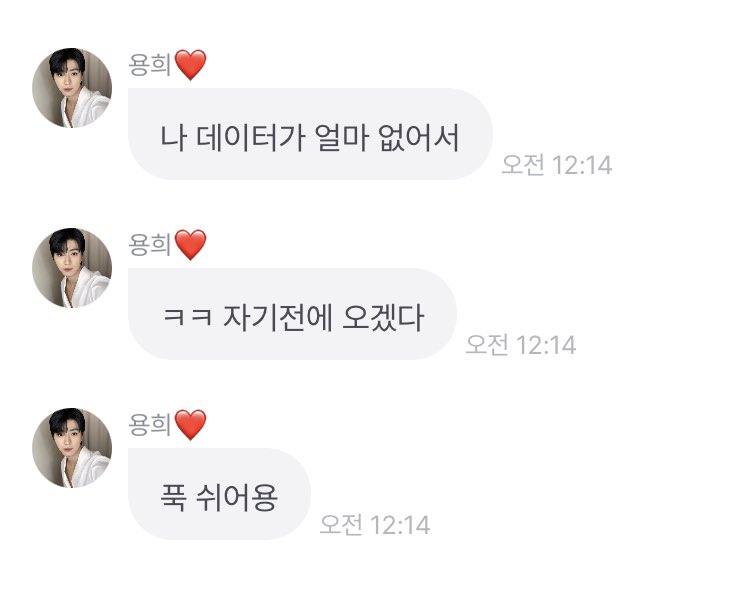 데이터 없다는 말 때매 
무슨 고딩학생이랑 연락하는것같네