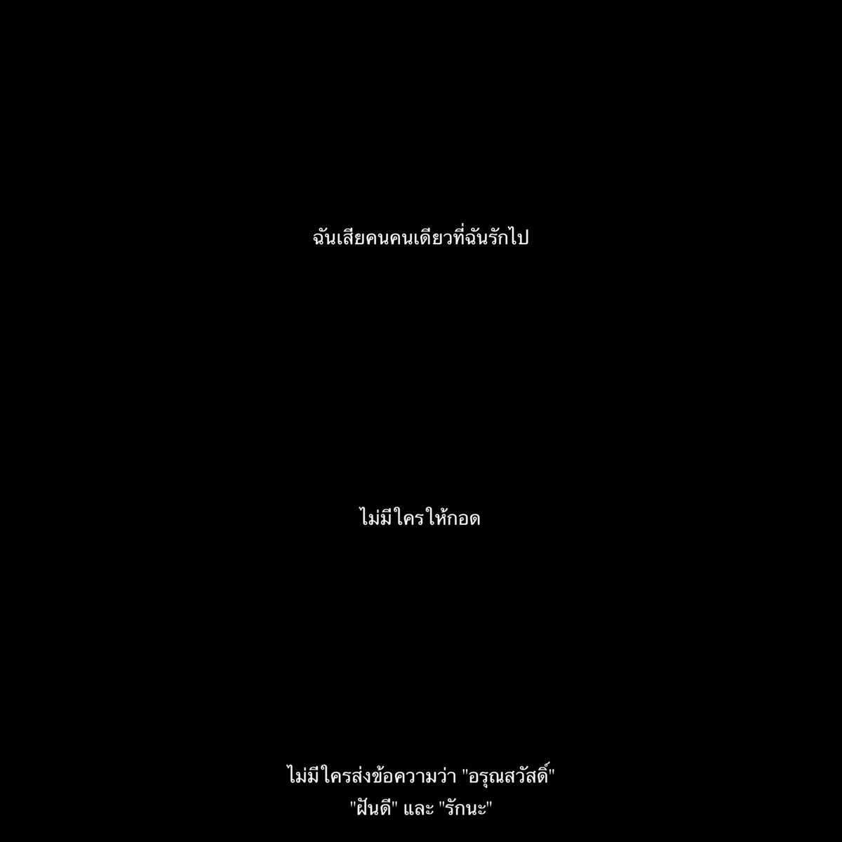 lost you,
