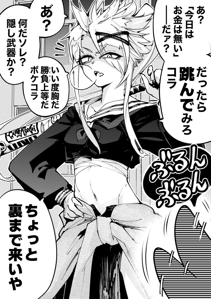 【今日のラクガキ】
絶対に勝てないであろう相手に目を付けられてしまった…。 