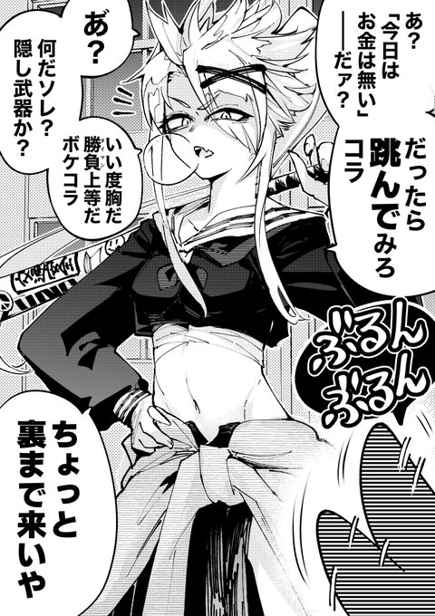 【今日のラクガキ】
絶対に勝てないであろう相手に目を付けられてしまった…。 