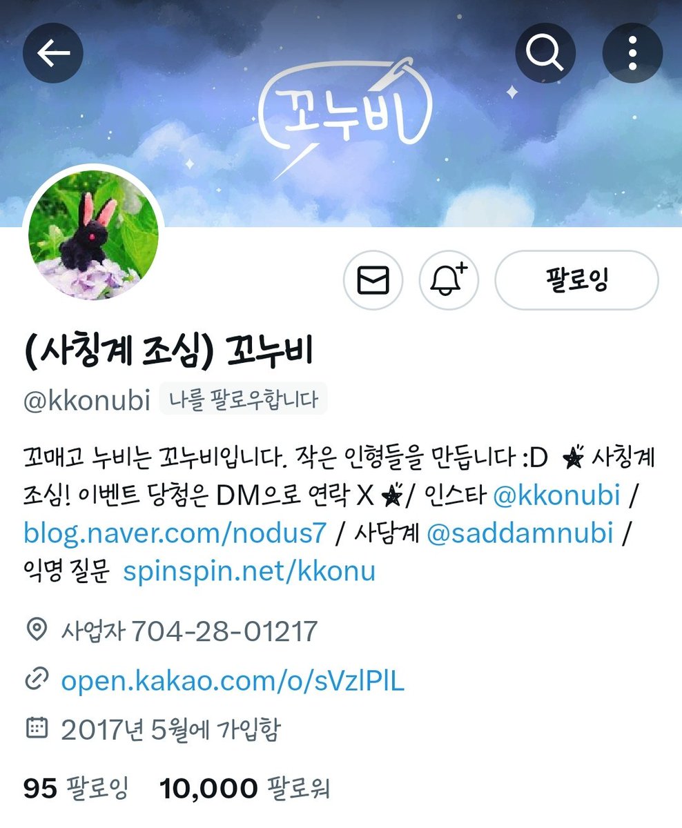 꼬누비 tweet media