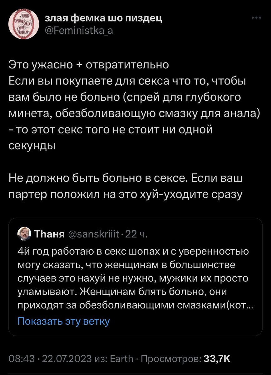 MsGenius6's tweet photo. А может, девочки сами решат, каким сексом они хотят заниматься?
Есть такая штука — не физическое удовольствие, а моральное.
За анальный секс не буду ничего говорить, потому что не практикую, но вот от глубоких минетов прошу отъебаться, их реально любят многие девушки, https://t.co/IynNpFrO7l