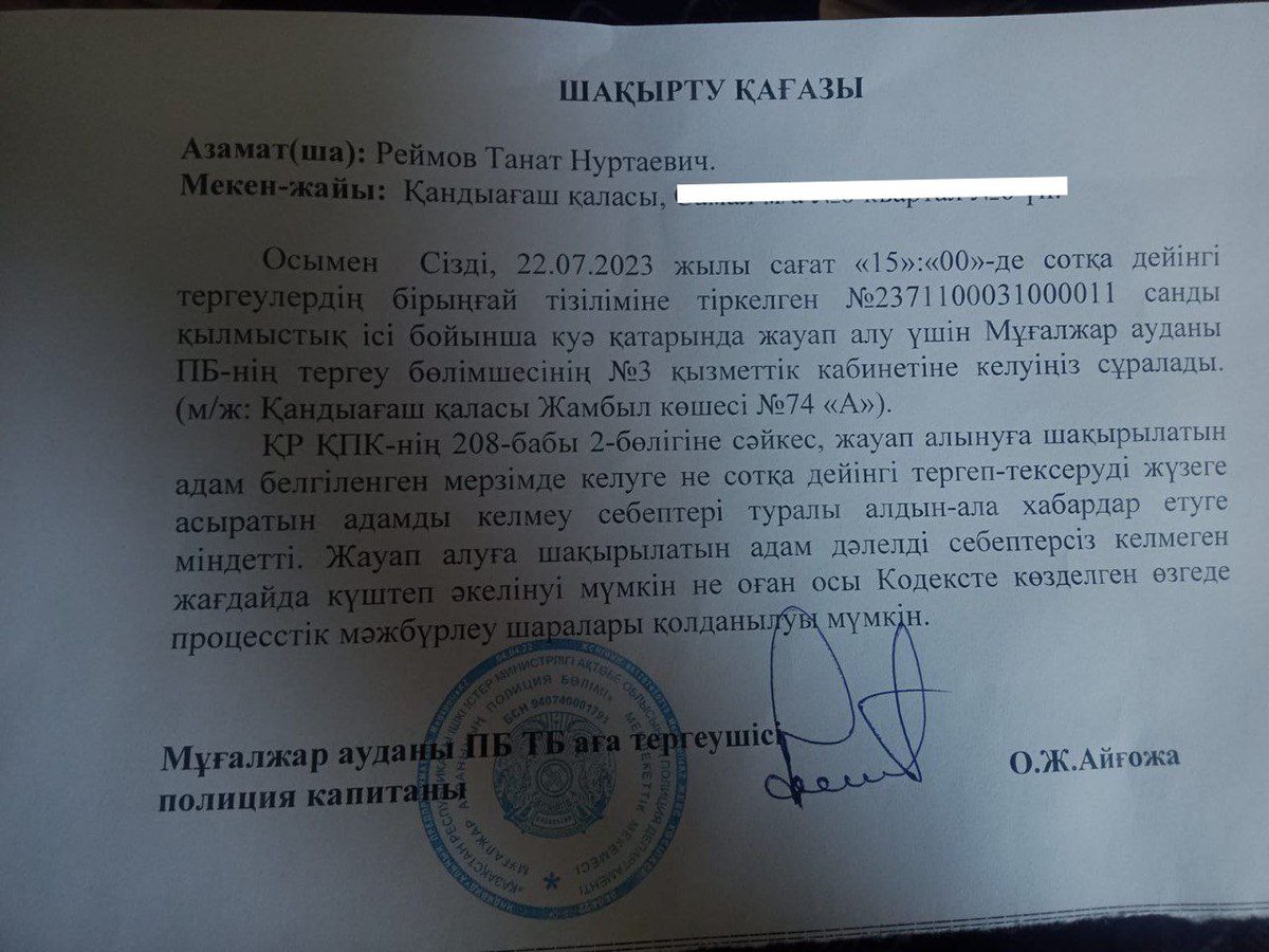 Ardak_Bekten's tweet photo. 1/4
July 22, 2023
#Kandyagash #Aktobe region.
Preventive political persecution before the announced run in support of political prisoner Marat #Zhylanbaev.
@hrw @freedomhouse
#ActivistsNotExtremists
#Kazakhstanprotests https://t.co/dzXUMaKU1O