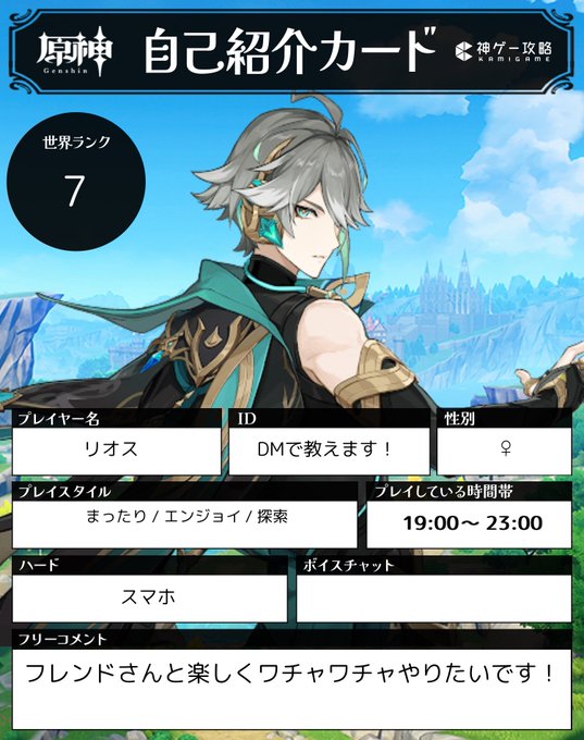 聖遺物』の評価や評判、感想など、みんなの反応を1時間ごとにまとめて