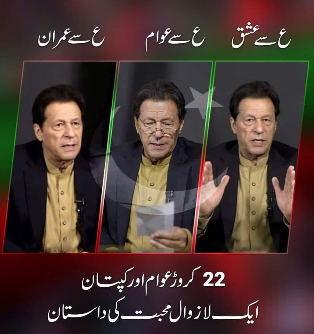 اسٹیبلشمنٹ کو ایسی کوئی سیاسی جماعت قبول نہیں جس کی حمایت چاروں صوبوں میں ہو۔ بھٹو کی زندگی میں بھی پی پی صرف پنجاب اور سندھ کی حد تک ہی مقبول تھی،اس کے باوجود بھٹو برداشت نہ ہوسکا۔
عمران خان چاروں صوبوں میں مقبول ہے،یہ کیسے برداشت ہوگا؟
#ووٹ_صرف_خان_کا