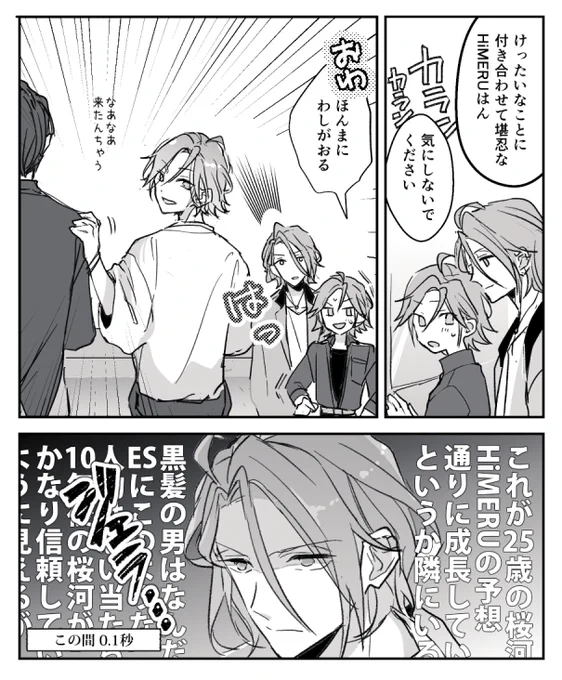 『10年後』(+3h)  上げなおし失礼しますー!
#ひめこは版深夜の60分一本勝負
10年後の自分に呼び出されたこはく ※謎時空 