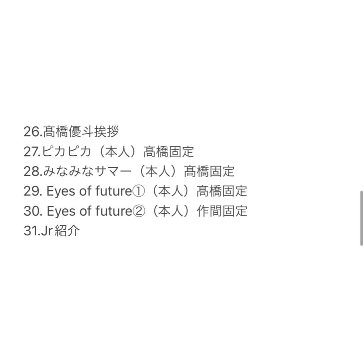 Ramu09290628's tweet photo. 🙋🏻‍♂️🙋🏻‍♂️ 𝔹𝕠𝕠𝕠𝕠𝕠𝕊𝕋 🐜明 22☀️公演🐿ト 🎥

買🕊️.または交🥫可🧠です。
お求👀の方居ましたら
固定ツイご覧の上DⓂ️お願い致します。

🙋🏻‍♂️🙋🏻‍♂️🤍💜♥️💙💚 https://t.co/UXVv1gErAB