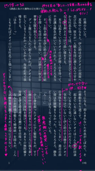 @komatsu_ia こまちゅん、手書きで読みずらいと思うけど、BIGLOVE受け取ってくださーい😍この短編好きだから選んでみた! 