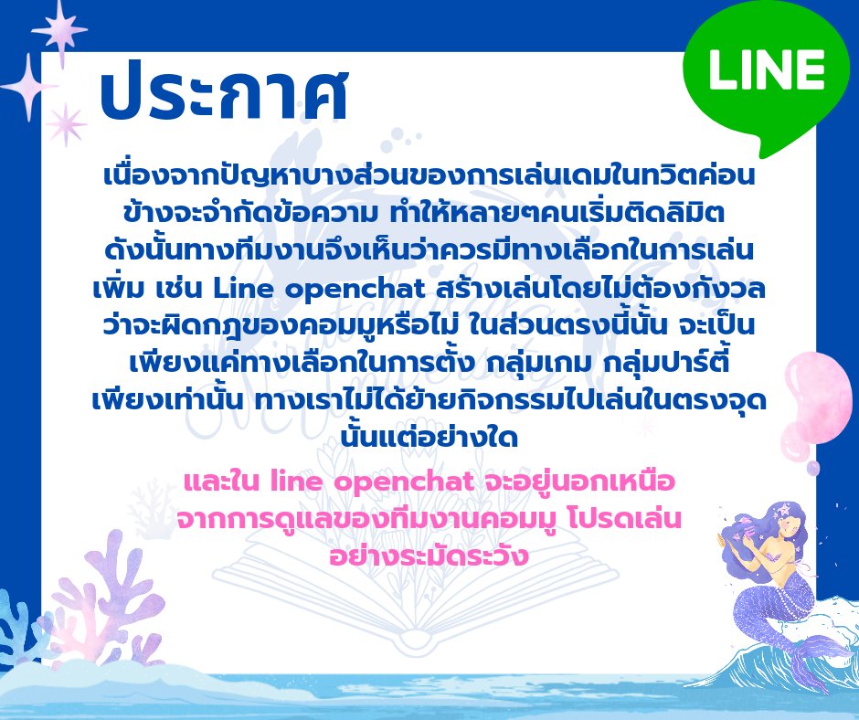 WiratCL_U's tweet photo. 🐋— ประกาศด่วน
#มอวาฬ #WCL_U
*เรื่องทางเลือกการเล่นคอมมูวิรัชชลาลัย*
หากสงสัย สามารถสอบถามเพิ่มเติมทั้งในเดมและเมนชั่น https://t.co/9E9m2q87vk