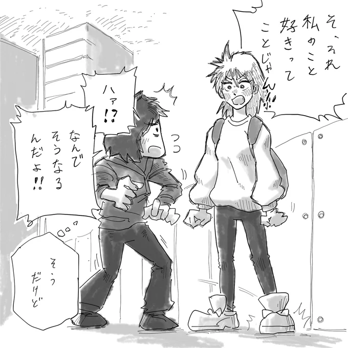 まっすぐすぎるヤツとひねくれ者のコンビっていいよね👫

#でこぼこコンビ
#漫画好きな人と繋がりたい
#コルクラボマンガ専科 