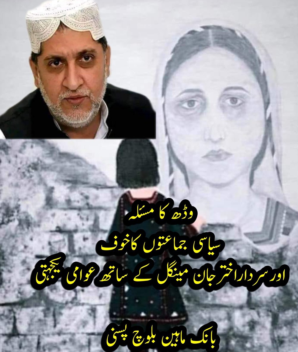 Haleem Mengal (@haleemmeng44739) on Twitter photo 