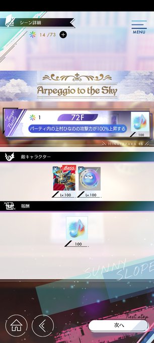 刻限の書架72階が今のところ壁だわ。今月中に石1000個へたどり着くのは難しそうだなぁ。 #ひな図書 https://t.co/kVW4PYS9jp<a href="/tag/%E3%81%B2%E3%81%AA%E5%9B%B3%E6%9B%B8"class="tags">#ひな図書</a>