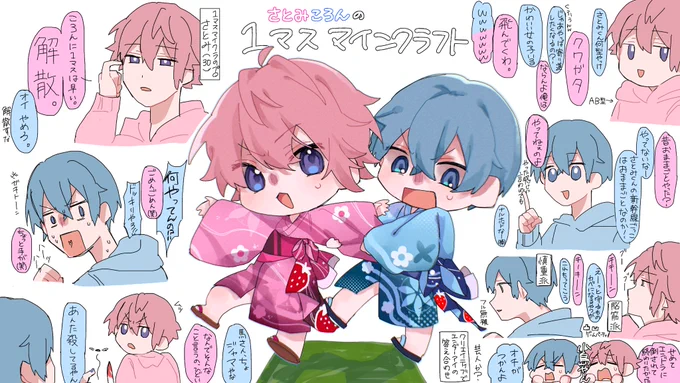 さとみくん、ころんくん コラボ放送お疲れ様でした~🩷🩵❣️まさか2人の1マス見れると思ってなくて大喜びでした✌️✌️小島エンドでしたね、これはクリアです。完全にクリアしました。はい。引き続きリレー楽しみです🎶🎶🎶頑張ってください🫶
 #すとぷり24h  #すとぷりギャラリー 