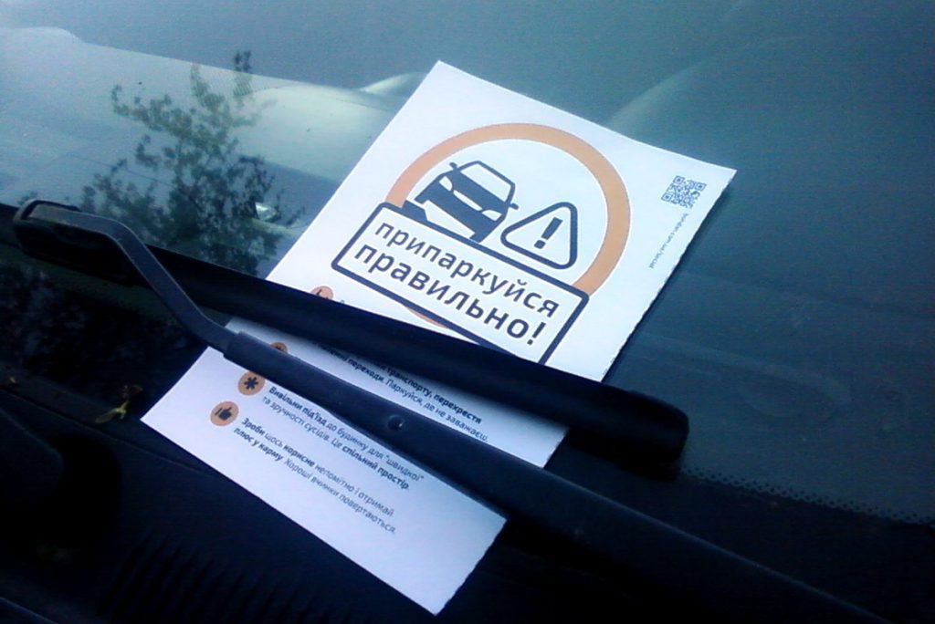 Років 9 тому створив серію ось таких листівок для боротьби з порушеннями паркування. Ідея була в тому, щоб створити простий інструмент: 1) скачай файл, 2) роздрукуй, 3) підклади під двірник. Крім того...