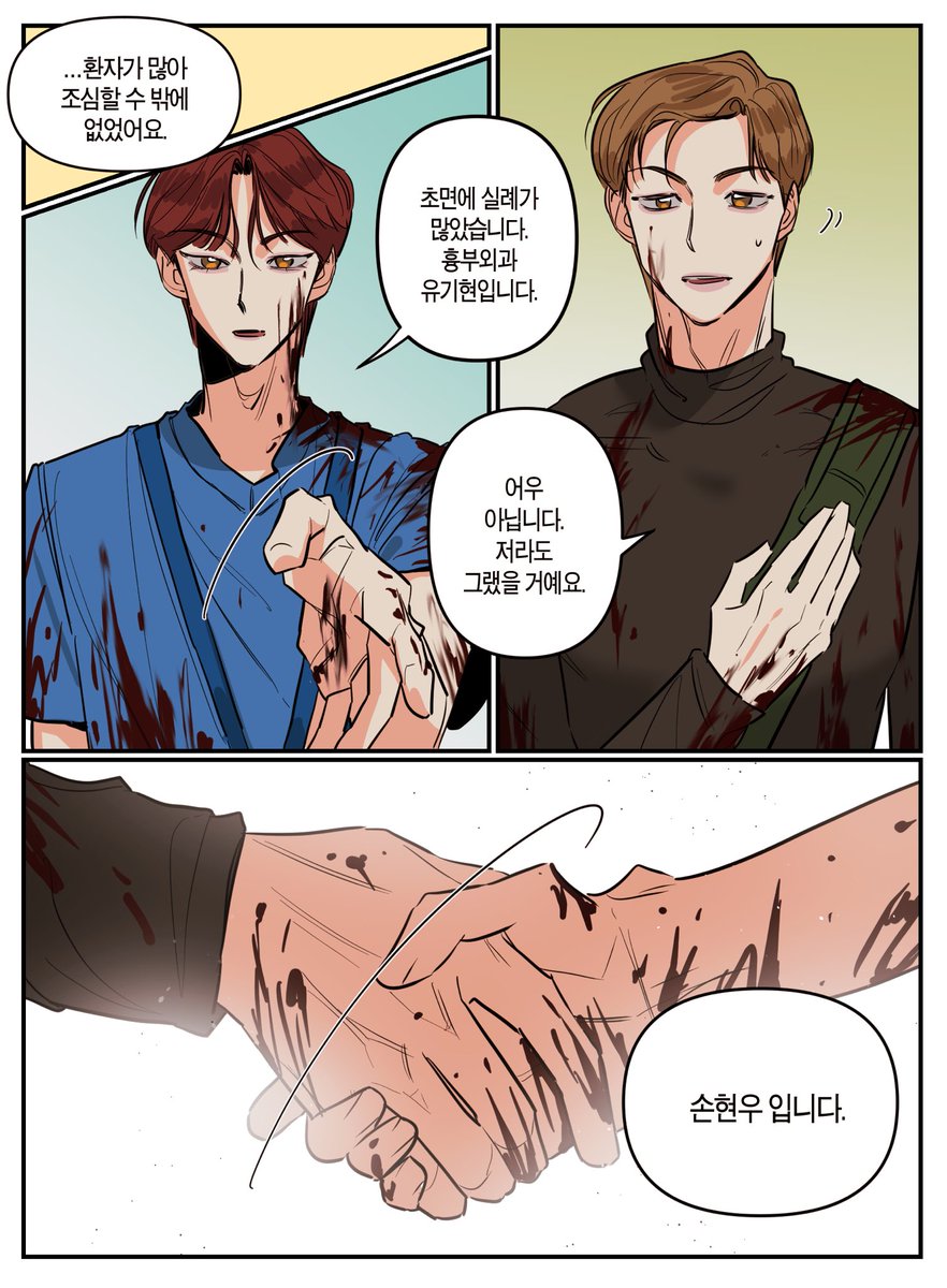 1-4. 합류(3)