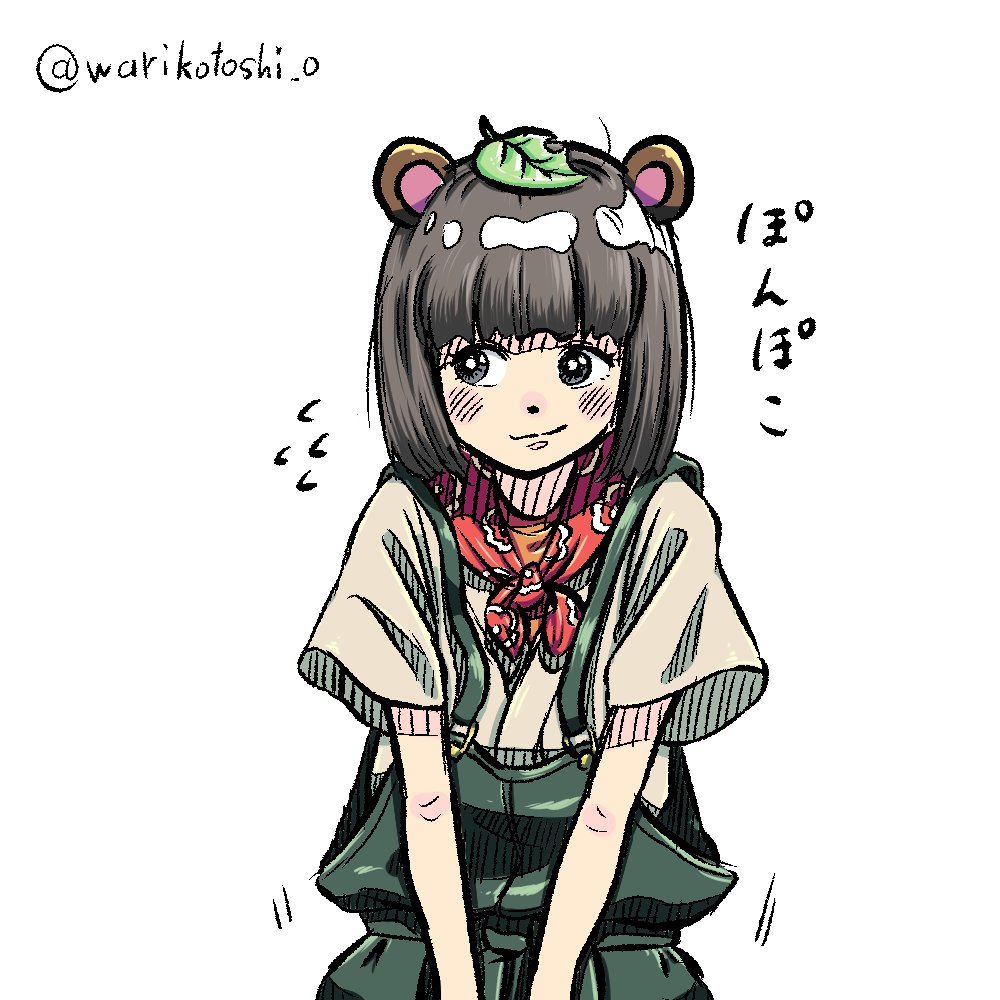 照れれ。

 #ぽこあーと