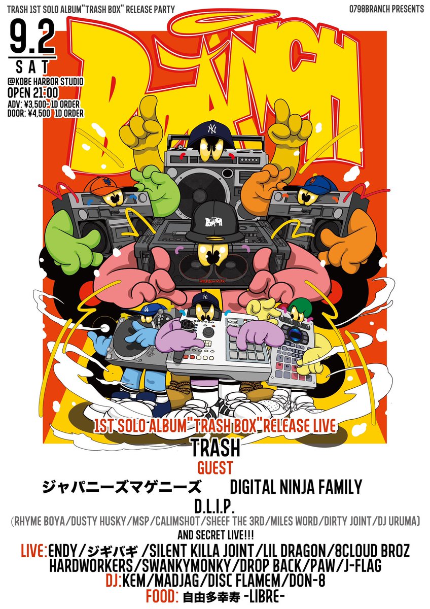 9/2神戸HARBOR STUDIOで久々のBRANCHやります👍🔥TRASHのリリパ!!半端ないメンツが祝いに来てくれるから県外からも遊びに来て欲しい!!!