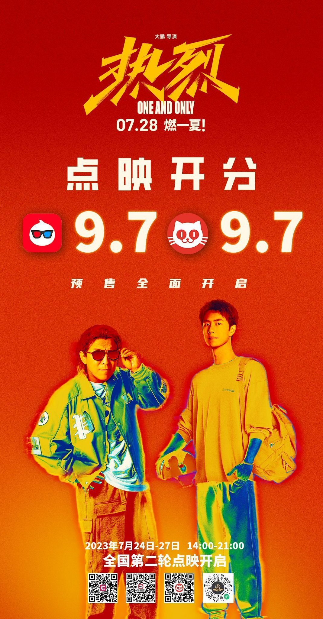 wang-yibo-fan-account-rose-on-twitter-today-wangyibo-film