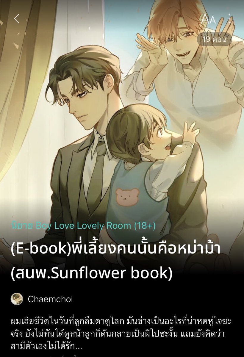 เซฟแนะนำนิยายวาย 📚 ✿ 𓂂 יִ (ตอบช้า) tweet media