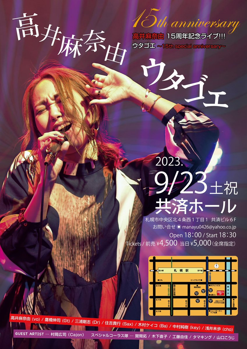 ManayuTakai's tweet photo. \\9.23共済ホールワンマン🎉//

160席に達しました…！！！まだまだ〜！
ご希望の方はお好きな席をご購入いただけるようにしていきたいと思います☺️✨
ぜひお問い合わせください！🥰

チケット・ペンライトゲット(通路前・通路後・車椅子座席)🔻
https://t.co/zEAtLzcLVU https://t.co/yLfzqQ5V1E