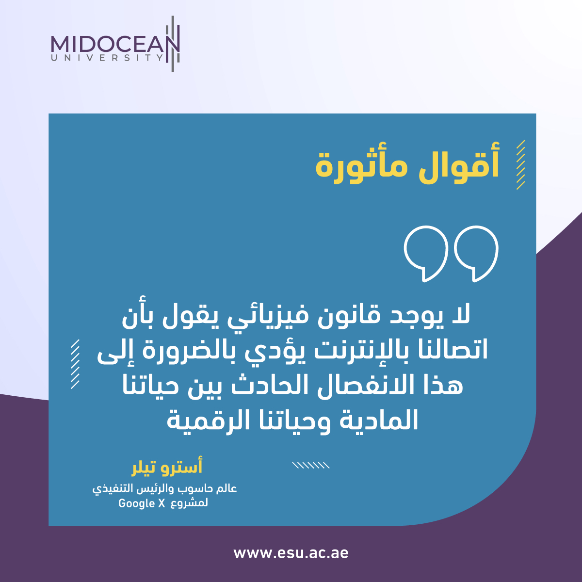 Midocean University | جامعة ميدأوشن tweet media