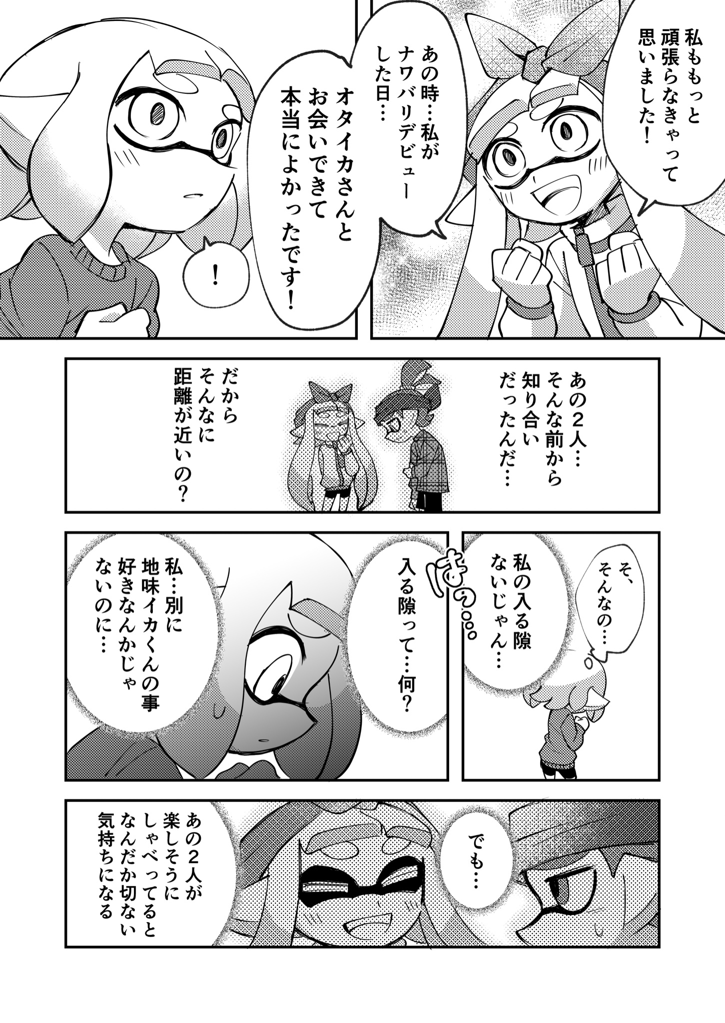 うー⭐︎です。 うー (@uuchan_1112) / X