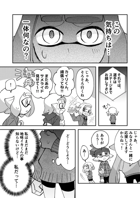 イケメンリッター使いとオタイカ【大会編15】(2/2) 