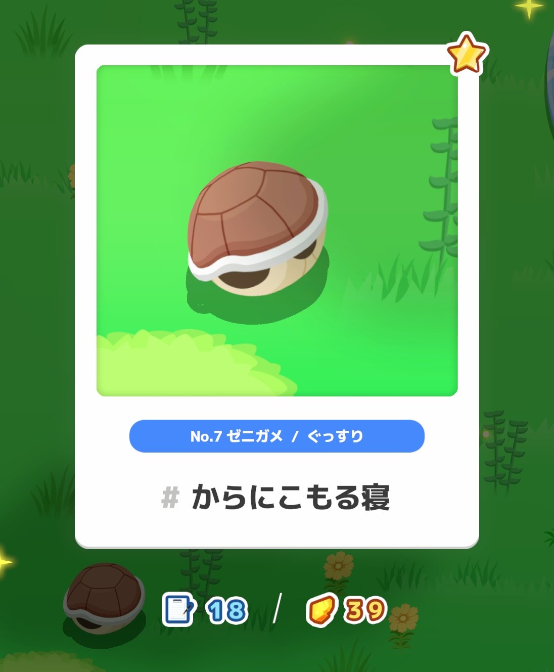 ポケモン ぬいぐるみ 496 ポケットモンスター ぬいぐるみ PP120