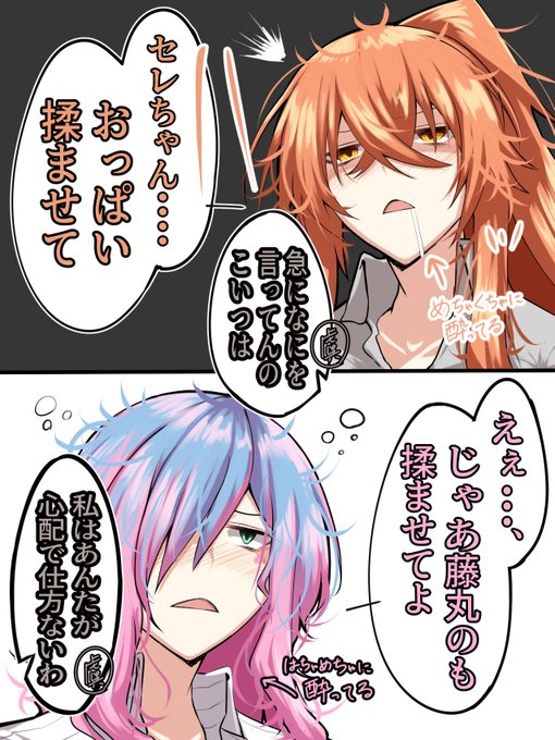 そして翌日には何一つ覚えてない二人
