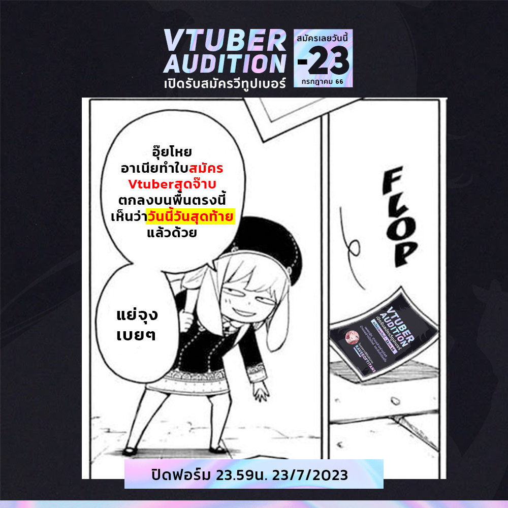 MiColorEnt's tweet photo. อุ๊ยโหยอาเนียทำใบสมัคร Vtuber สุดจ๊าบ ตกลงบนพื้นตรงนี้เห็นว่าวันนี้ "วันสุดท้าย"แล้วด้วย แย่จุงเบยๆ
.
.
สมัครเลย: https://t.co/AWriabFTpj
ตั้งแต่วันนี้ถึงวันที่ 23 ก.ค. 2566 เวลา 23:59
.
#VtuberAudition #Vtuber #MiColor https://t.co/j4H9DSjomr