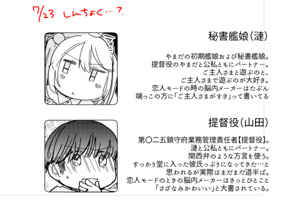 キャラ紹介を書いてたのだけど、脳内メーカーってもう誰もわからんのでは?という気持ちになった まあ雰囲気でわかってくれ…