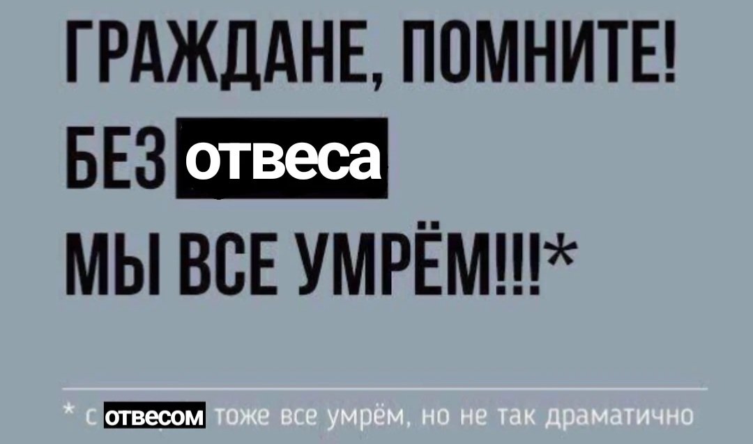#рпп
✩.･*:дайте отвесов..