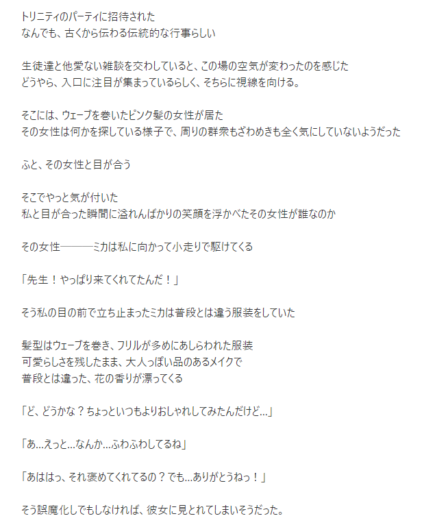 shirahaiiro's tweet photo. 没案の聖園ミカが好きすぎたのでちょっぴり書きました

子供っぽい笑顔とは違う女性の魅力を備えたミカには勝てないと思うんだ.... https://t.co/aC2Kbfp6Pq