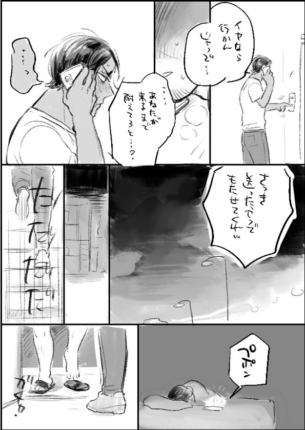 続いた…(鯉月)(どシモ) 