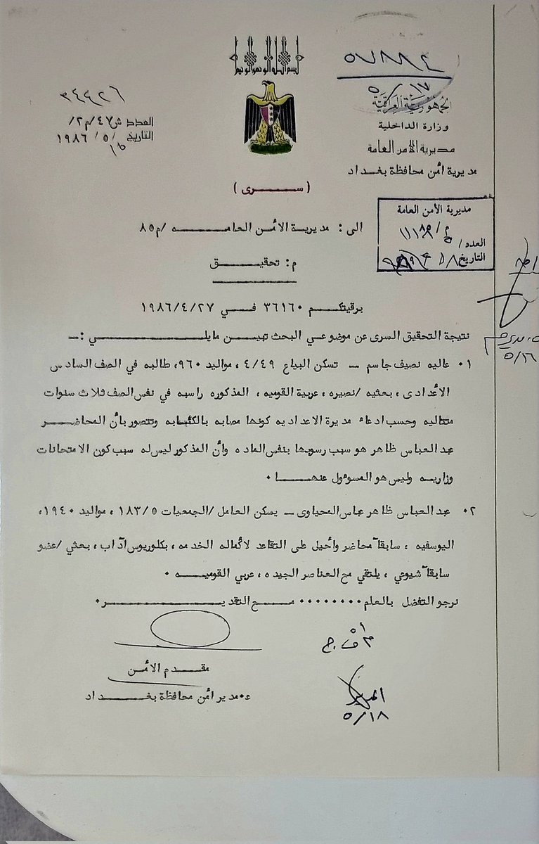 عماد باجلان tweet media